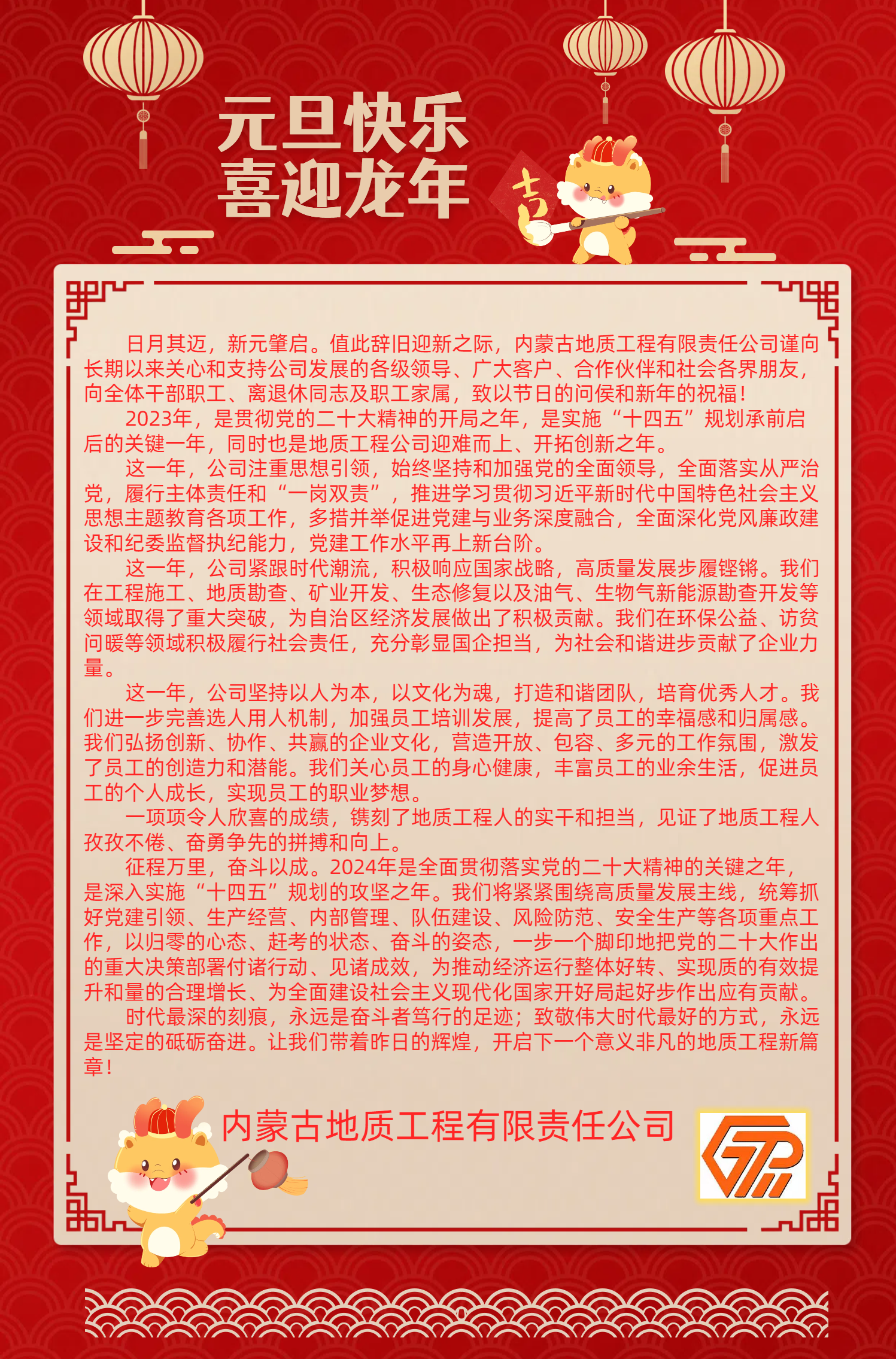 元旦节新年高级喜庆质感风烟花钟表祝福海报.png